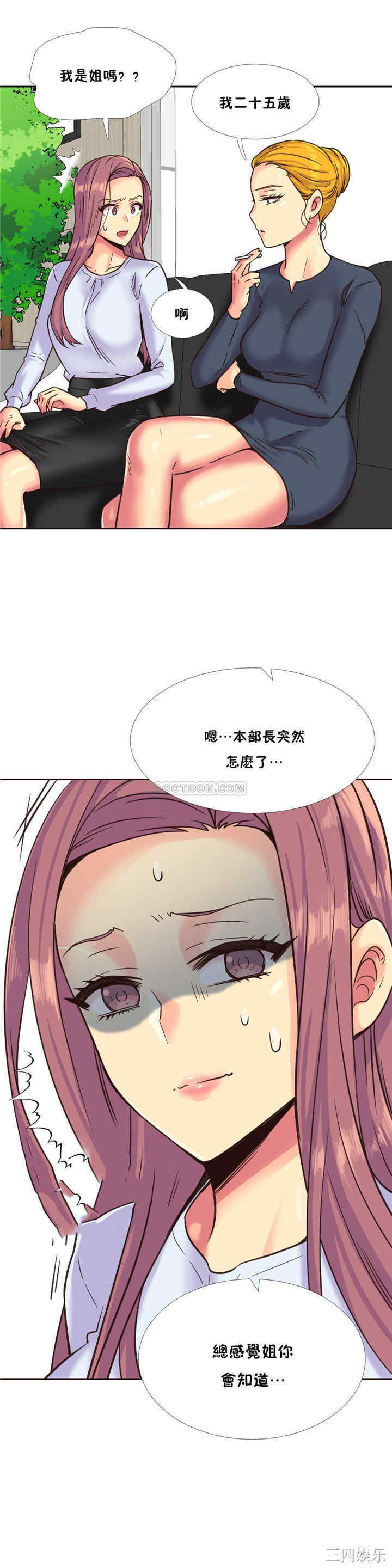 韩国漫画一个不会拒绝的女人韩漫_一个不会拒绝的女人-第75话在线免费阅读-韩国漫画-第4张图片