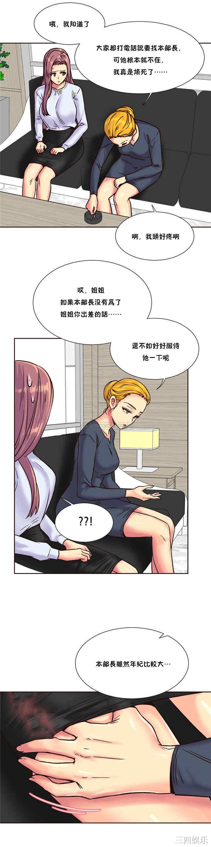 韩国漫画一个不会拒绝的女人韩漫_一个不会拒绝的女人-第75话在线免费阅读-韩国漫画-第5张图片