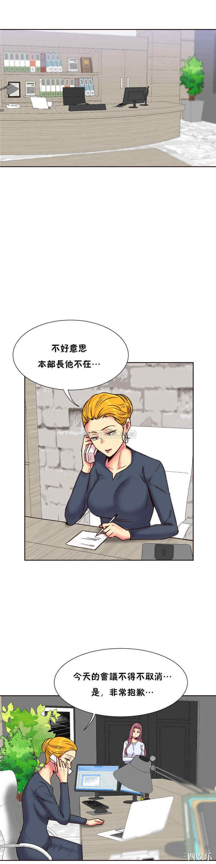 韩国漫画一个不会拒绝的女人韩漫_一个不会拒绝的女人-第75话在线免费阅读-韩国漫画-第9张图片
