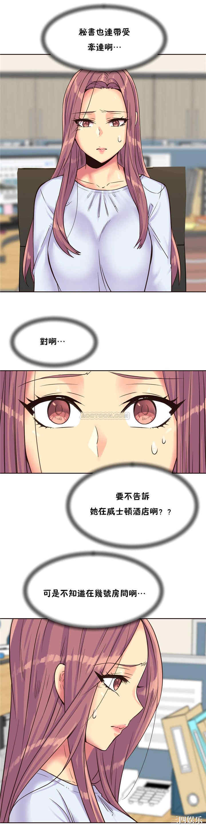 韩国漫画一个不会拒绝的女人韩漫_一个不会拒绝的女人-第75话在线免费阅读-韩国漫画-第11张图片