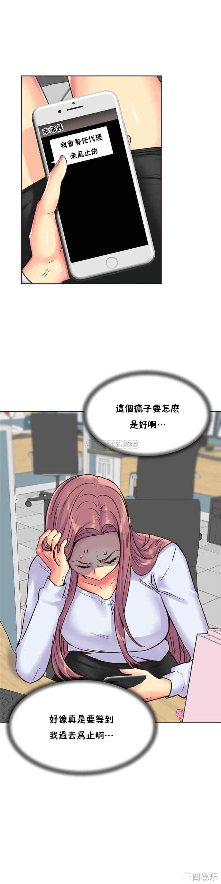 韩国漫画一个不会拒绝的女人韩漫_一个不会拒绝的女人-第75话在线免费阅读-韩国漫画-第12张图片