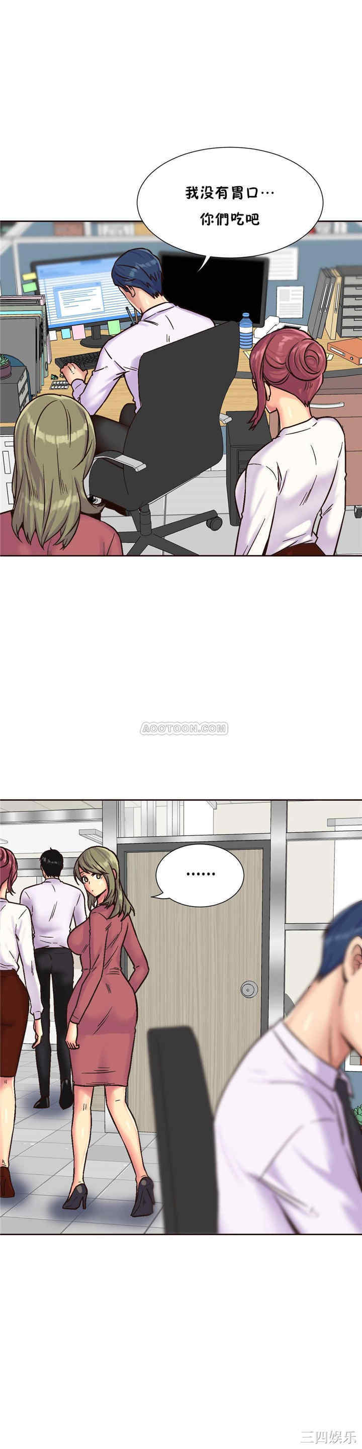 韩国漫画一个不会拒绝的女人韩漫_一个不会拒绝的女人-第75话在线免费阅读-韩国漫画-第14张图片