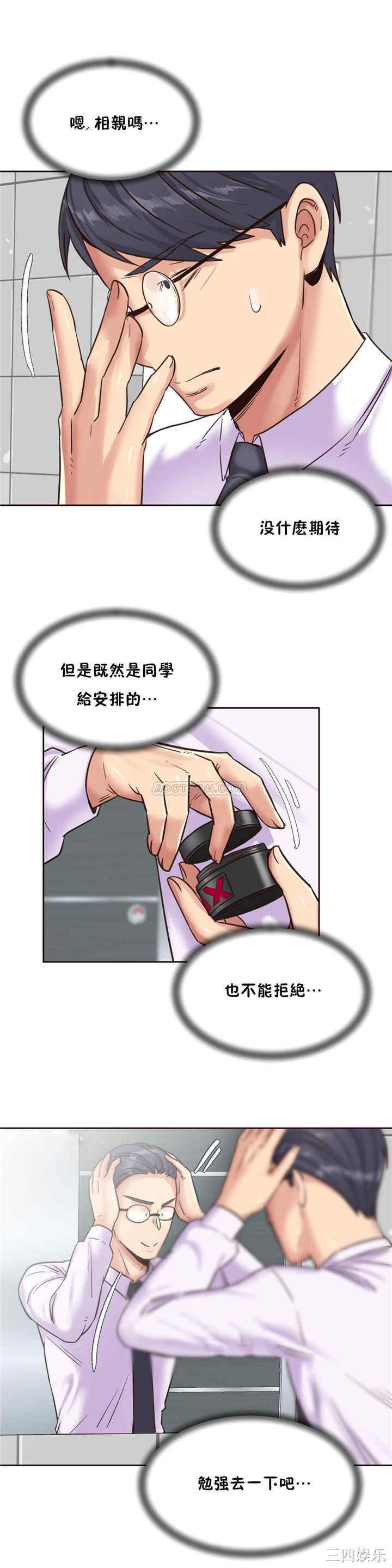 韩国漫画一个不会拒绝的女人韩漫_一个不会拒绝的女人-第75话在线免费阅读-韩国漫画-第17张图片