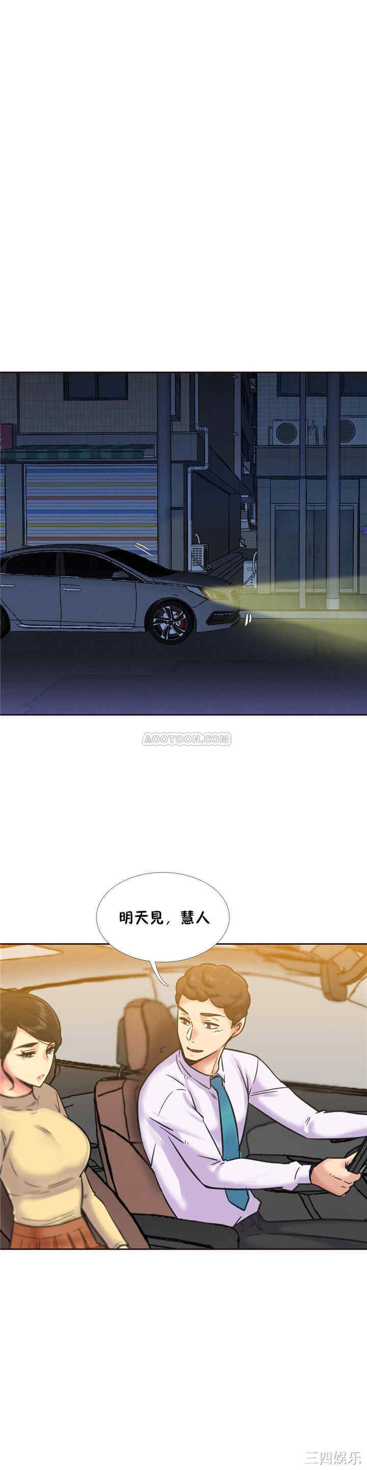韩国漫画一个不会拒绝的女人韩漫_一个不会拒绝的女人-第75话在线免费阅读-韩国漫画-第19张图片