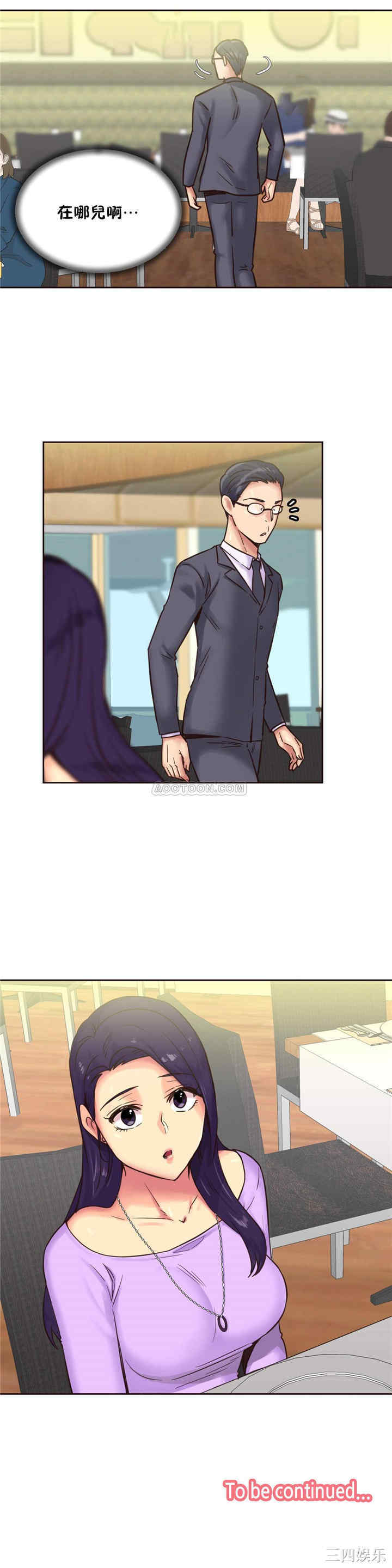 韩国漫画一个不会拒绝的女人韩漫_一个不会拒绝的女人-第75话在线免费阅读-韩国漫画-第24张图片
