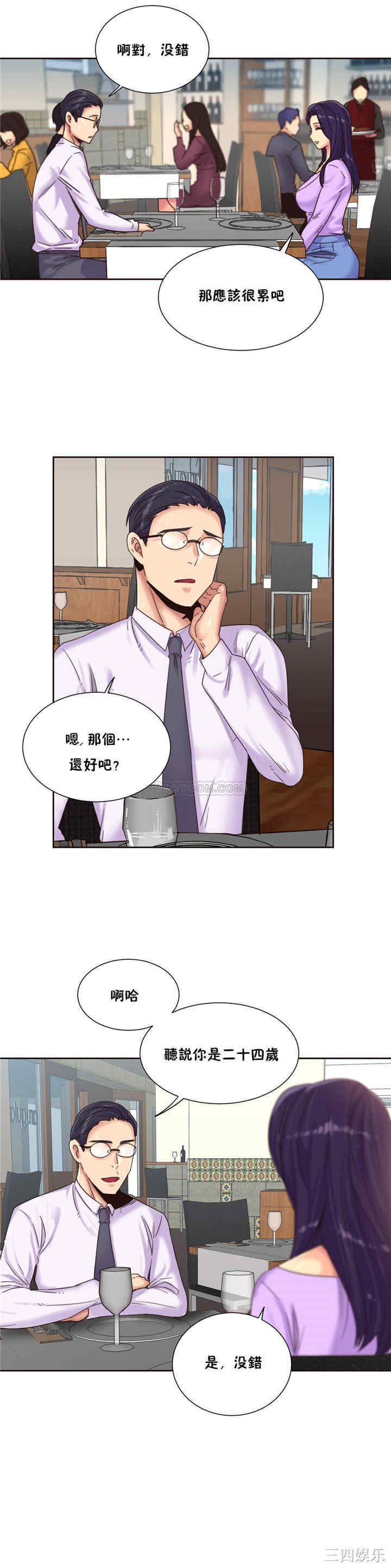 韩国漫画一个不会拒绝的女人韩漫_一个不会拒绝的女人-第76话在线免费阅读-韩国漫画-第3张图片