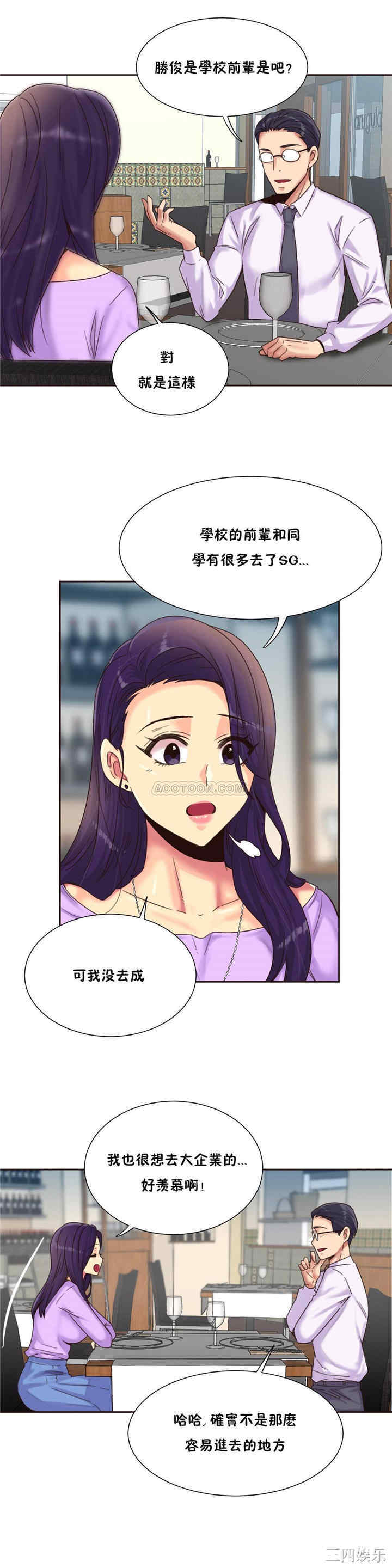 韩国漫画一个不会拒绝的女人韩漫_一个不会拒绝的女人-第76话在线免费阅读-韩国漫画-第5张图片