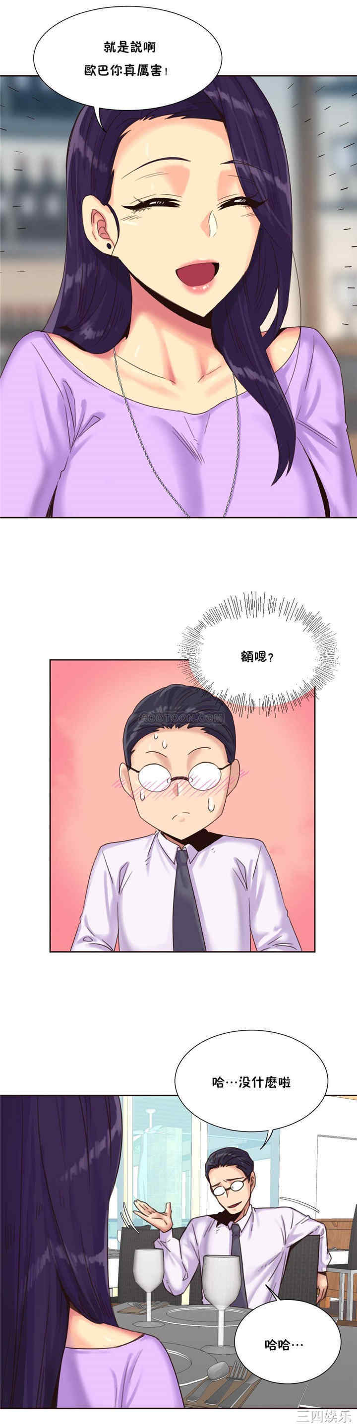 韩国漫画一个不会拒绝的女人韩漫_一个不会拒绝的女人-第76话在线免费阅读-韩国漫画-第6张图片