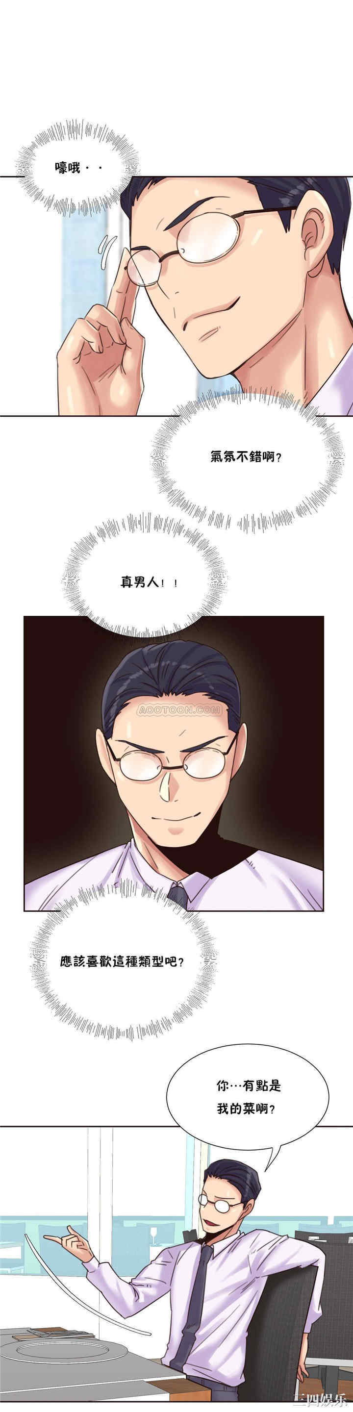 韩国漫画一个不会拒绝的女人韩漫_一个不会拒绝的女人-第76话在线免费阅读-韩国漫画-第7张图片