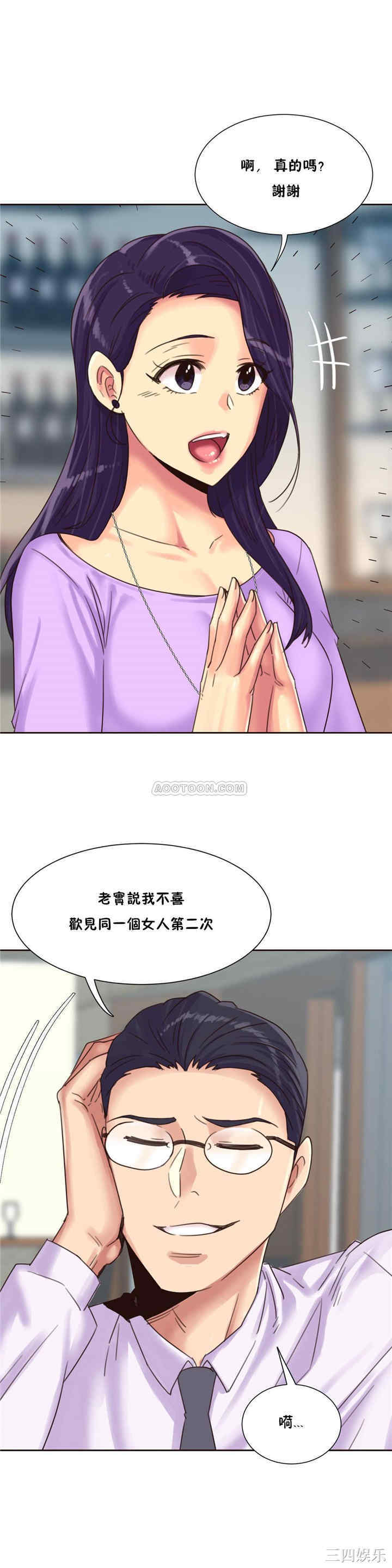 韩国漫画一个不会拒绝的女人韩漫_一个不会拒绝的女人-第76话在线免费阅读-韩国漫画-第8张图片