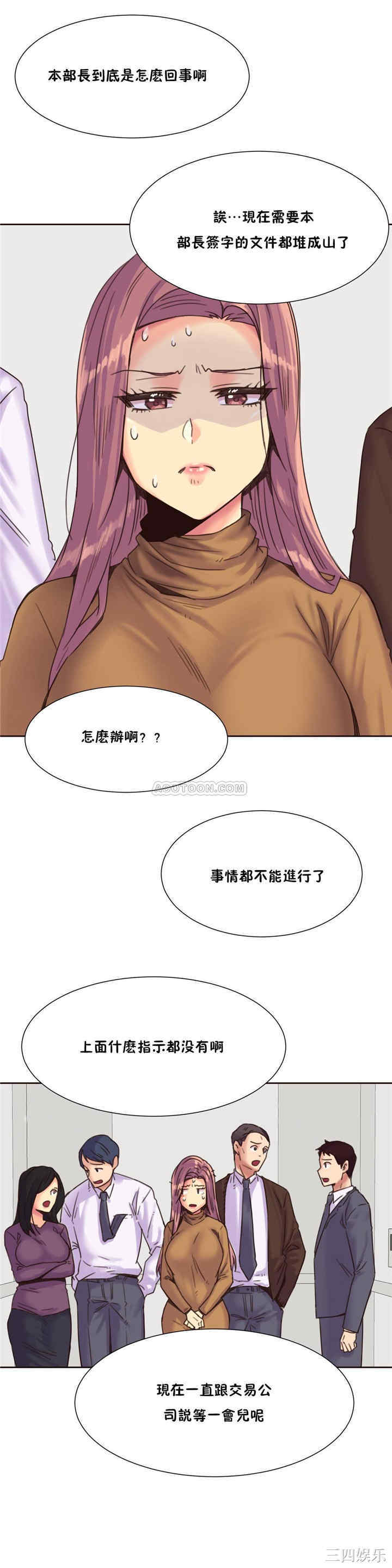 韩国漫画一个不会拒绝的女人韩漫_一个不会拒绝的女人-第76话在线免费阅读-韩国漫画-第11张图片