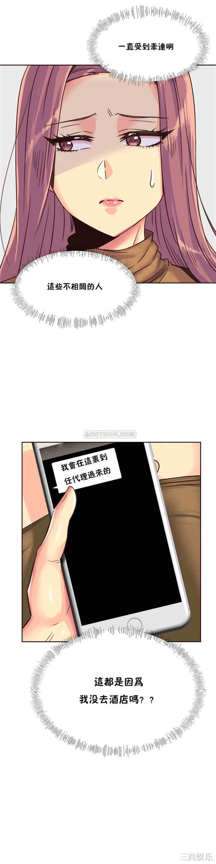 韩国漫画一个不会拒绝的女人韩漫_一个不会拒绝的女人-第76话在线免费阅读-韩国漫画-第12张图片