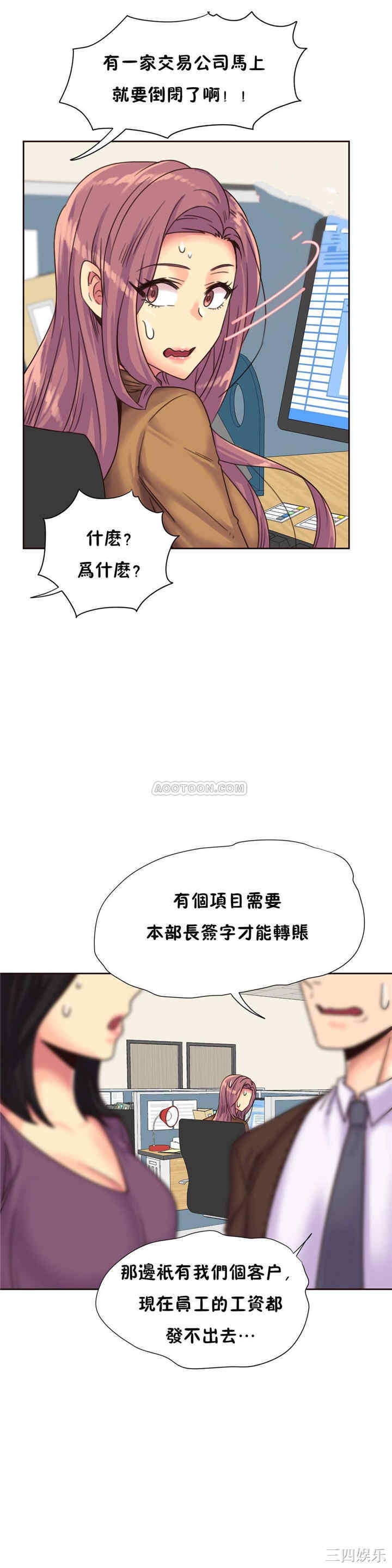 韩国漫画一个不会拒绝的女人韩漫_一个不会拒绝的女人-第76话在线免费阅读-韩国漫画-第13张图片