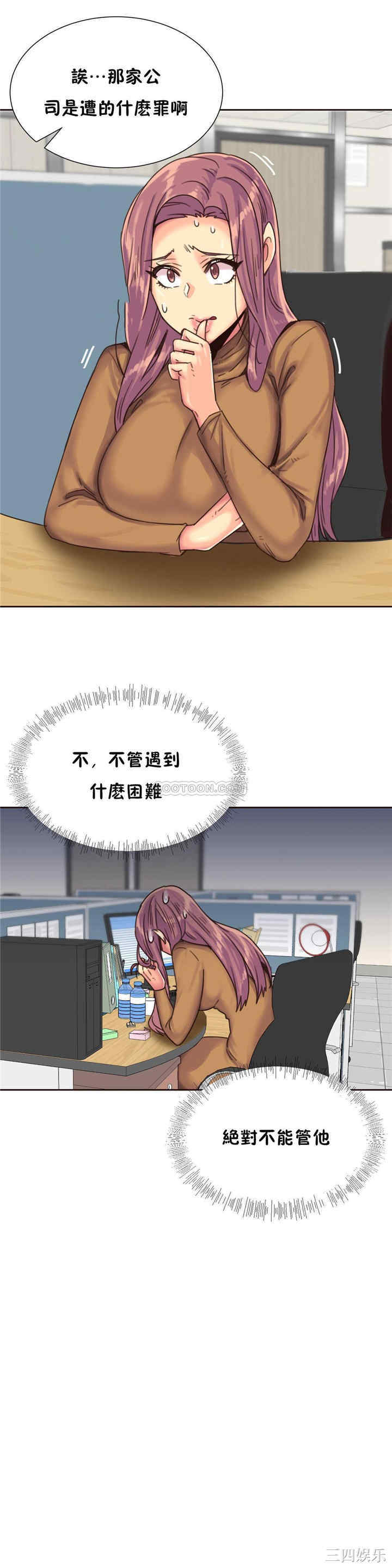 韩国漫画一个不会拒绝的女人韩漫_一个不会拒绝的女人-第76话在线免费阅读-韩国漫画-第14张图片