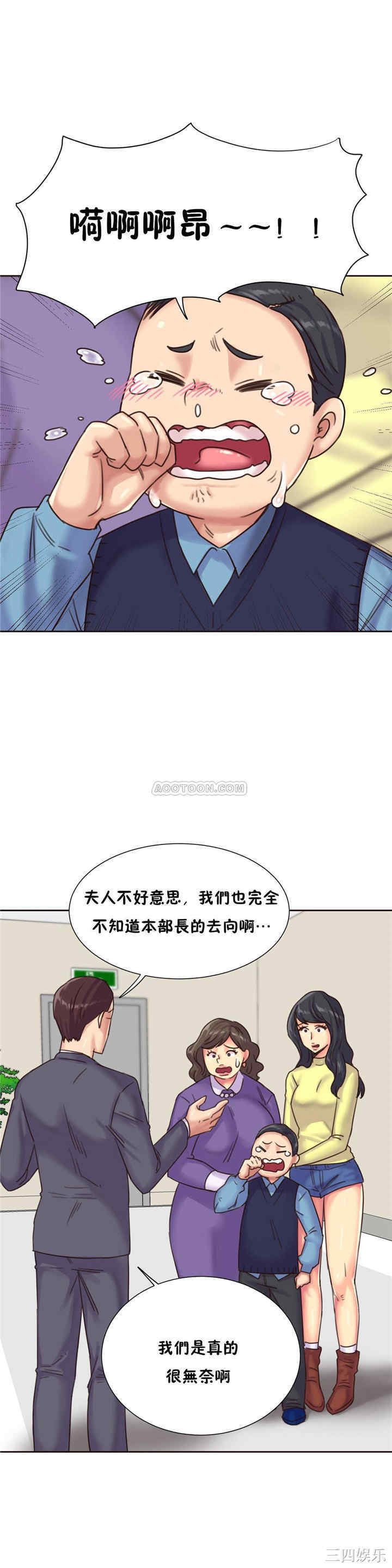 韩国漫画一个不会拒绝的女人韩漫_一个不会拒绝的女人-第76话在线免费阅读-韩国漫画-第15张图片