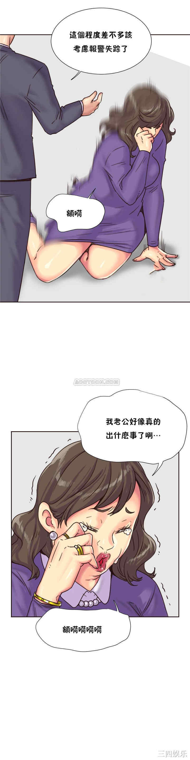 韩国漫画一个不会拒绝的女人韩漫_一个不会拒绝的女人-第76话在线免费阅读-韩国漫画-第16张图片