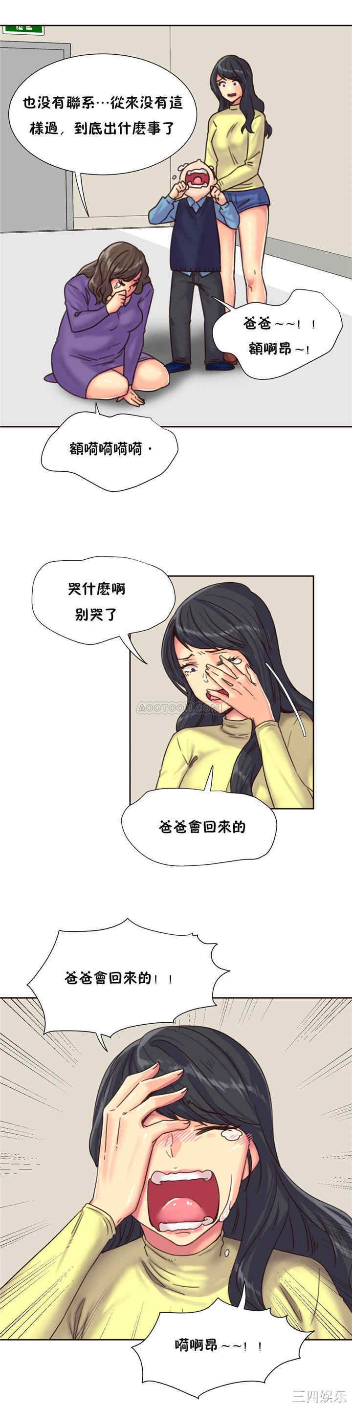 韩国漫画一个不会拒绝的女人韩漫_一个不会拒绝的女人-第76话在线免费阅读-韩国漫画-第17张图片