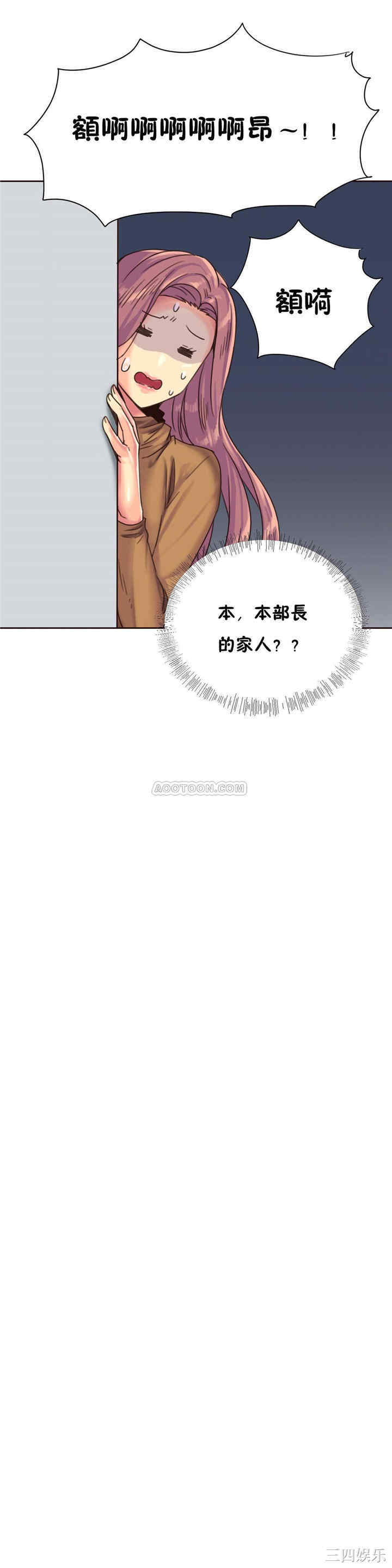 韩国漫画一个不会拒绝的女人韩漫_一个不会拒绝的女人-第76话在线免费阅读-韩国漫画-第18张图片