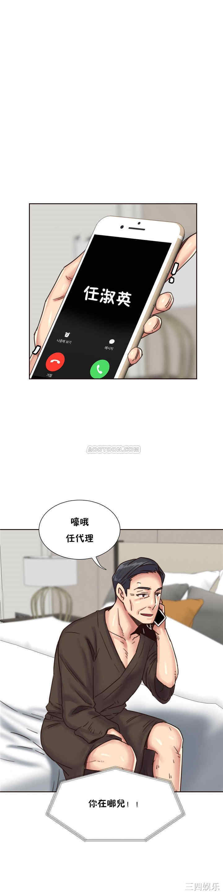 韩国漫画一个不会拒绝的女人韩漫_一个不会拒绝的女人-第76话在线免费阅读-韩国漫画-第20张图片