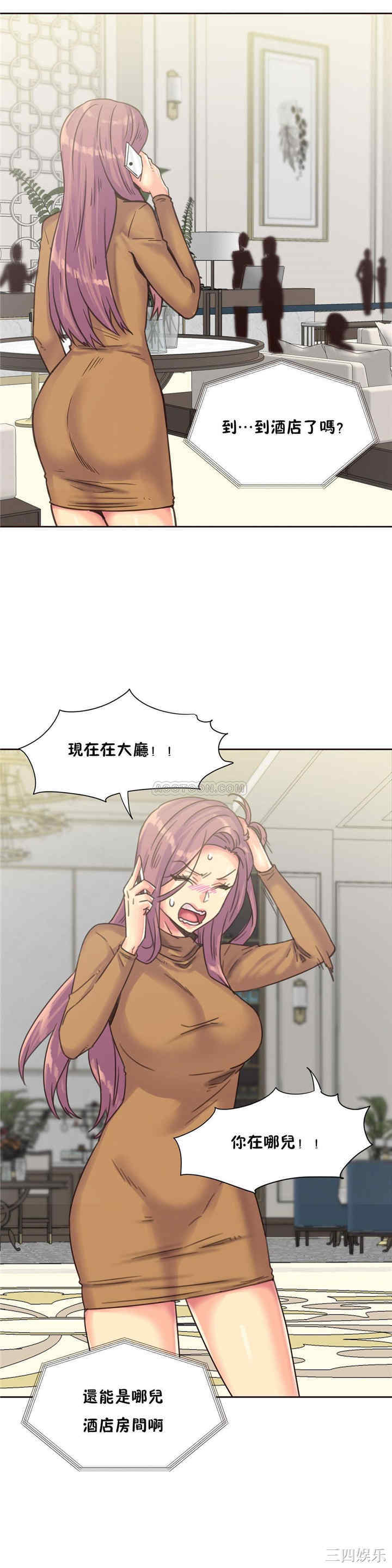 韩国漫画一个不会拒绝的女人韩漫_一个不会拒绝的女人-第76话在线免费阅读-韩国漫画-第21张图片