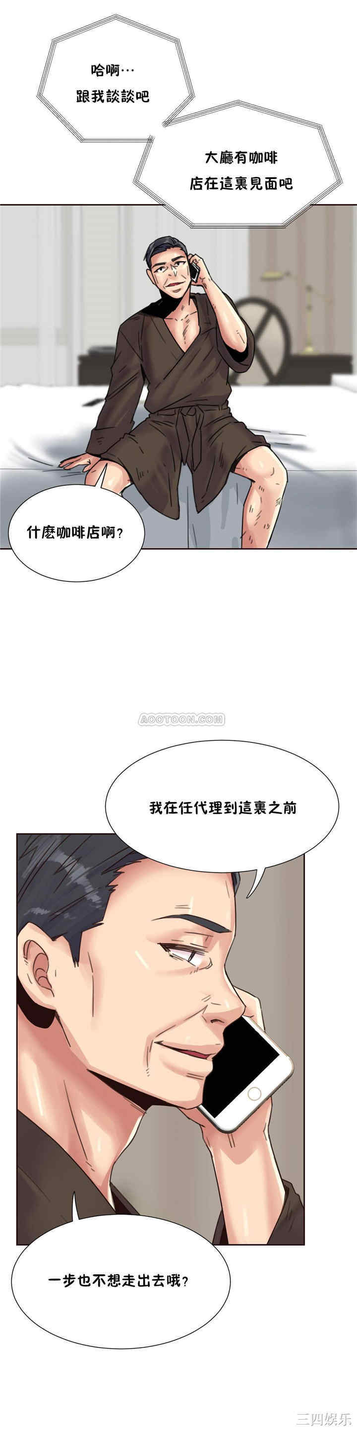 韩国漫画一个不会拒绝的女人韩漫_一个不会拒绝的女人-第76话在线免费阅读-韩国漫画-第22张图片