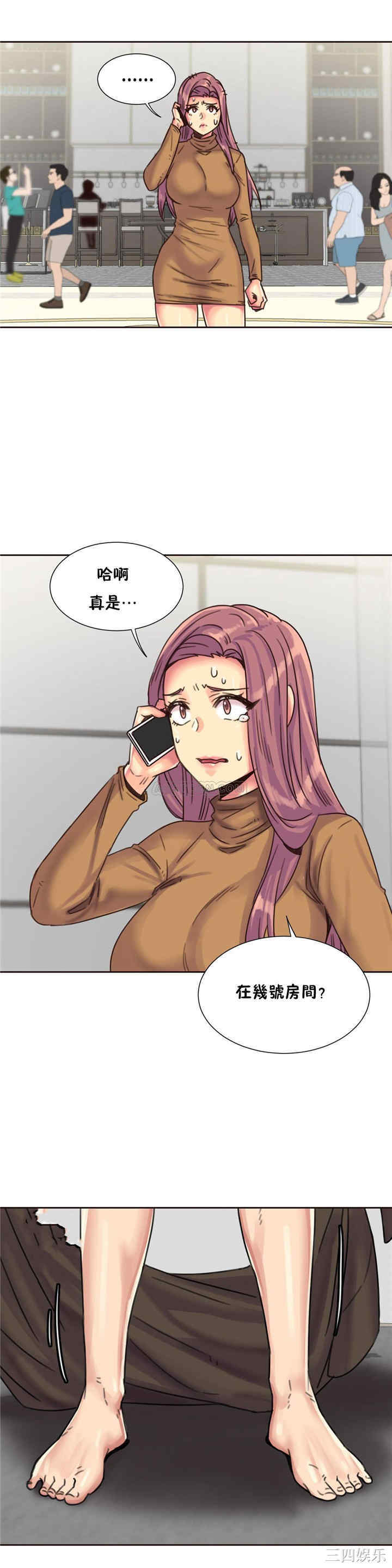 韩国漫画一个不会拒绝的女人韩漫_一个不会拒绝的女人-第76话在线免费阅读-韩国漫画-第23张图片