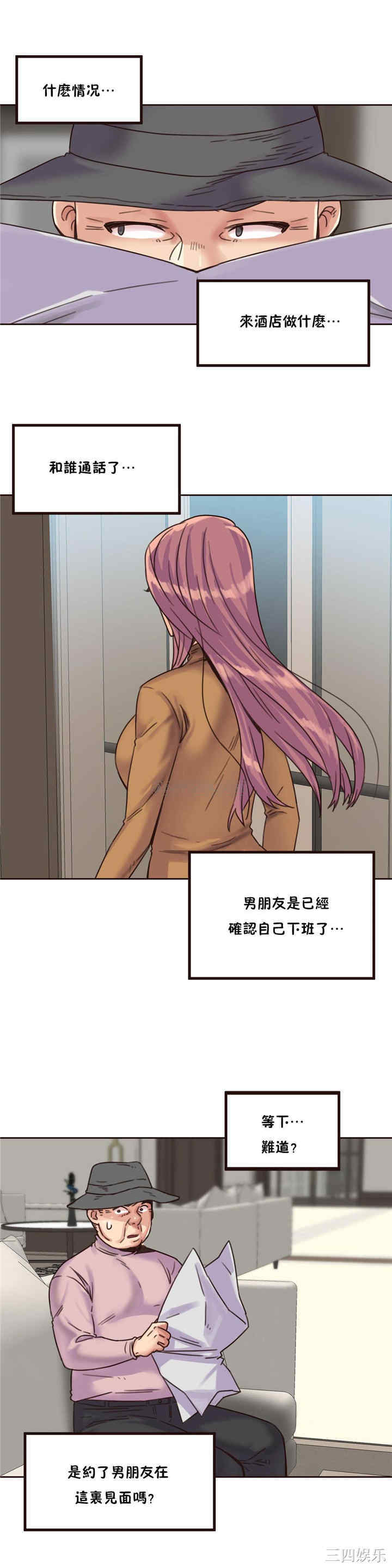 韩国漫画一个不会拒绝的女人韩漫_一个不会拒绝的女人-第77话在线免费阅读-韩国漫画-第2张图片