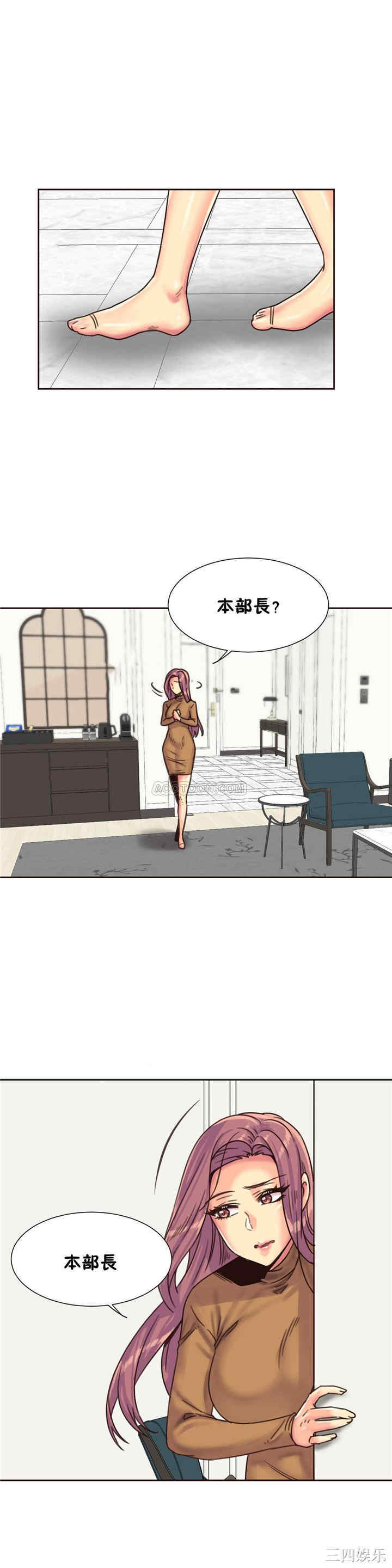 韩国漫画一个不会拒绝的女人韩漫_一个不会拒绝的女人-第77话在线免费阅读-韩国漫画-第6张图片