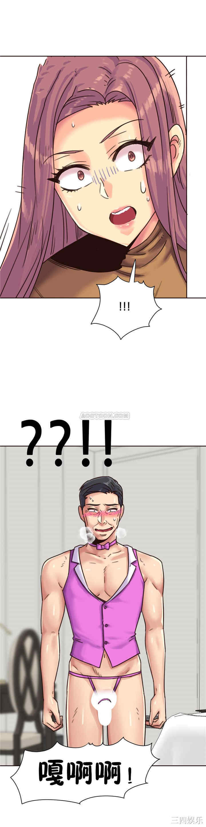 韩国漫画一个不会拒绝的女人韩漫_一个不会拒绝的女人-第77话在线免费阅读-韩国漫画-第7张图片