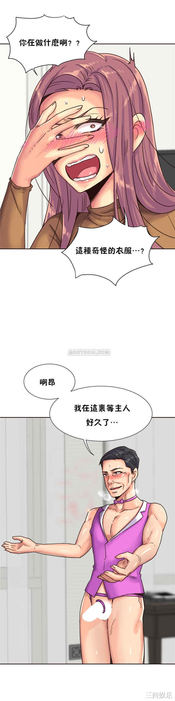 韩国漫画一个不会拒绝的女人韩漫_一个不会拒绝的女人-第77话在线免费阅读-韩国漫画-第9张图片