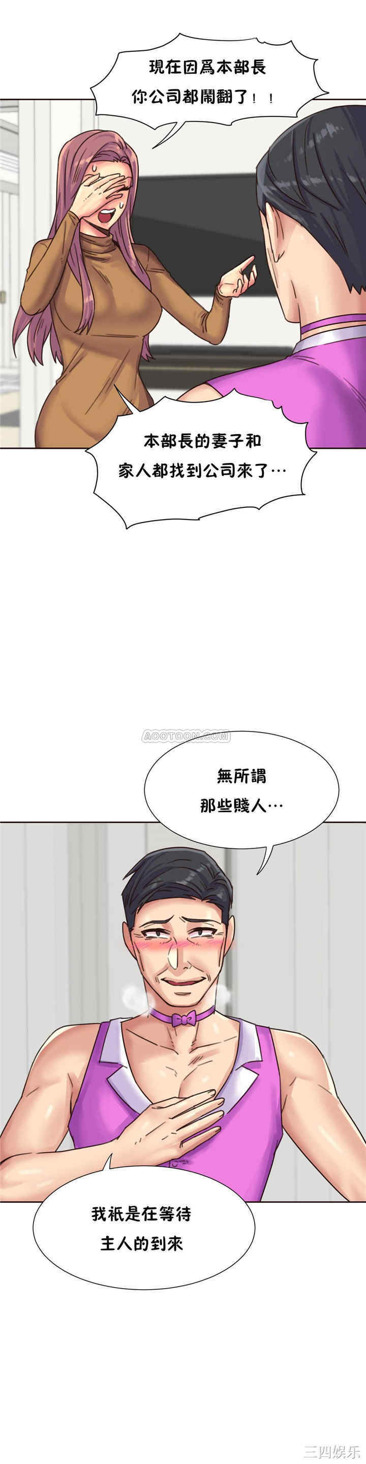 韩国漫画一个不会拒绝的女人韩漫_一个不会拒绝的女人-第77话在线免费阅读-韩国漫画-第10张图片