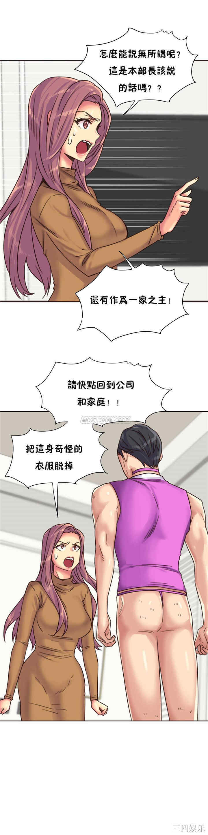 韩国漫画一个不会拒绝的女人韩漫_一个不会拒绝的女人-第77话在线免费阅读-韩国漫画-第11张图片