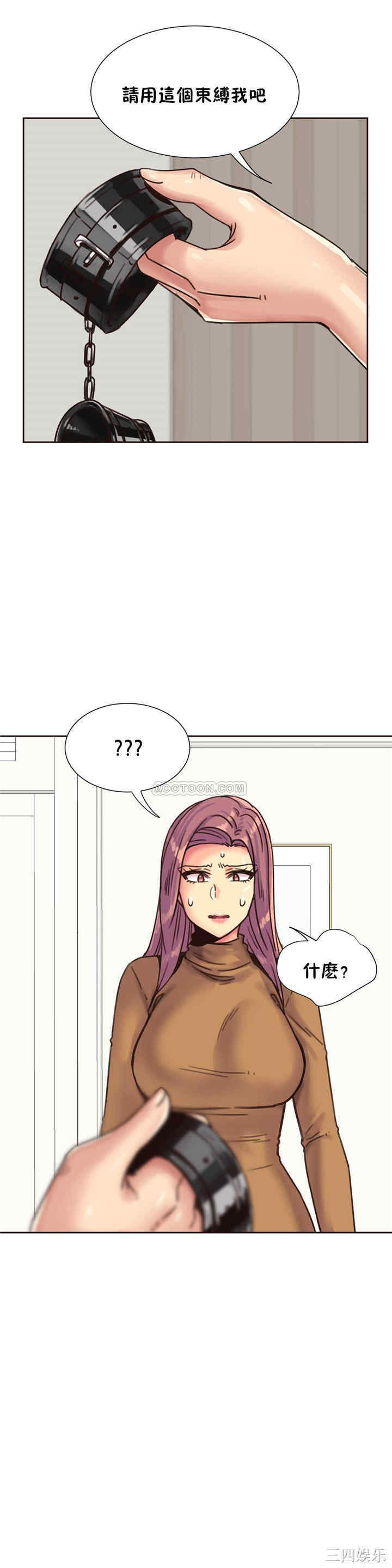 韩国漫画一个不会拒绝的女人韩漫_一个不会拒绝的女人-第77话在线免费阅读-韩国漫画-第13张图片