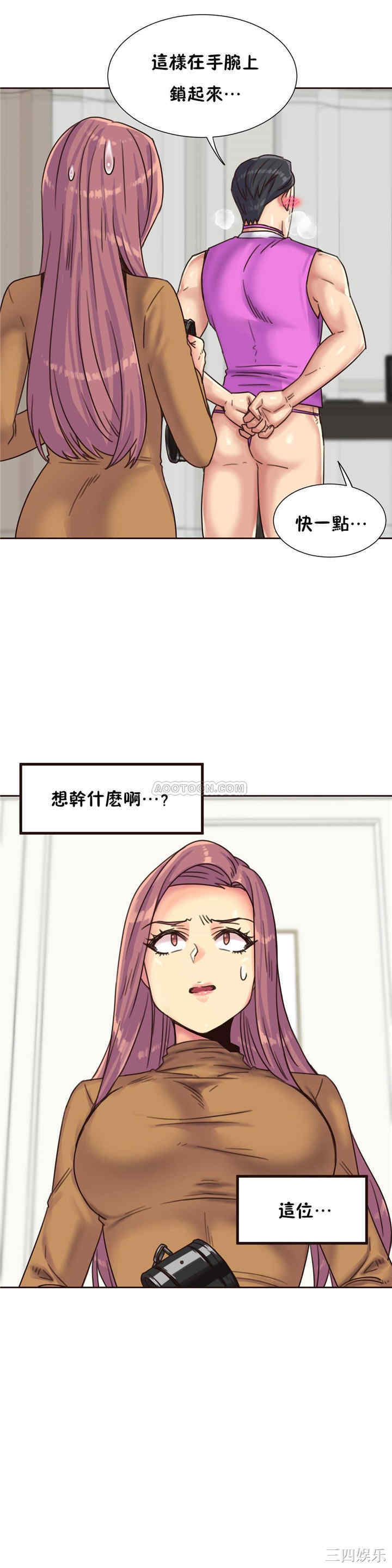 韩国漫画一个不会拒绝的女人韩漫_一个不会拒绝的女人-第77话在线免费阅读-韩国漫画-第14张图片