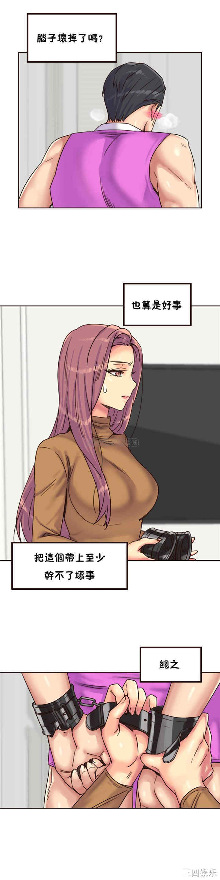 韩国漫画一个不会拒绝的女人韩漫_一个不会拒绝的女人-第77话在线免费阅读-韩国漫画-第15张图片