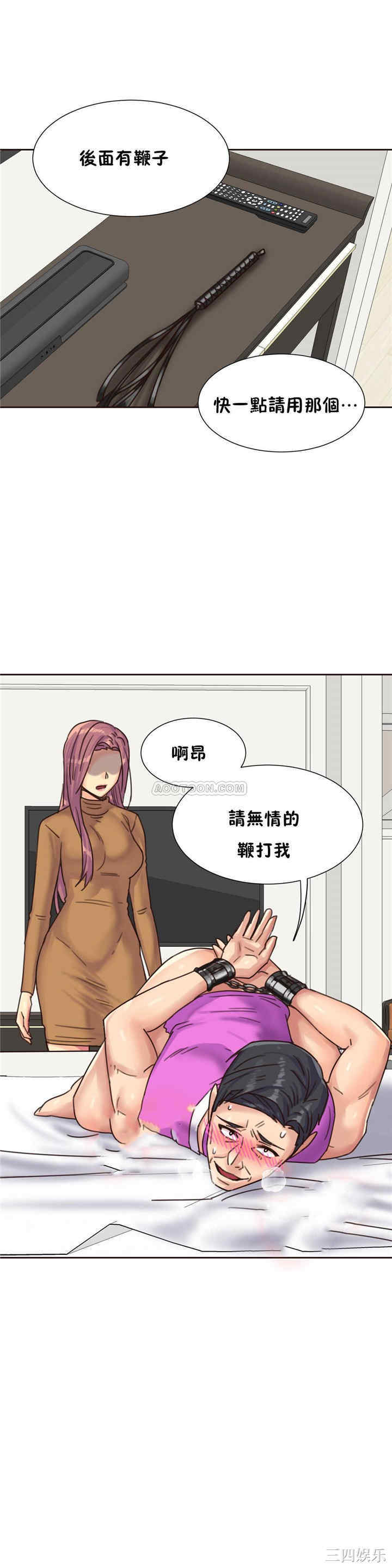 韩国漫画一个不会拒绝的女人韩漫_一个不会拒绝的女人-第77话在线免费阅读-韩国漫画-第17张图片