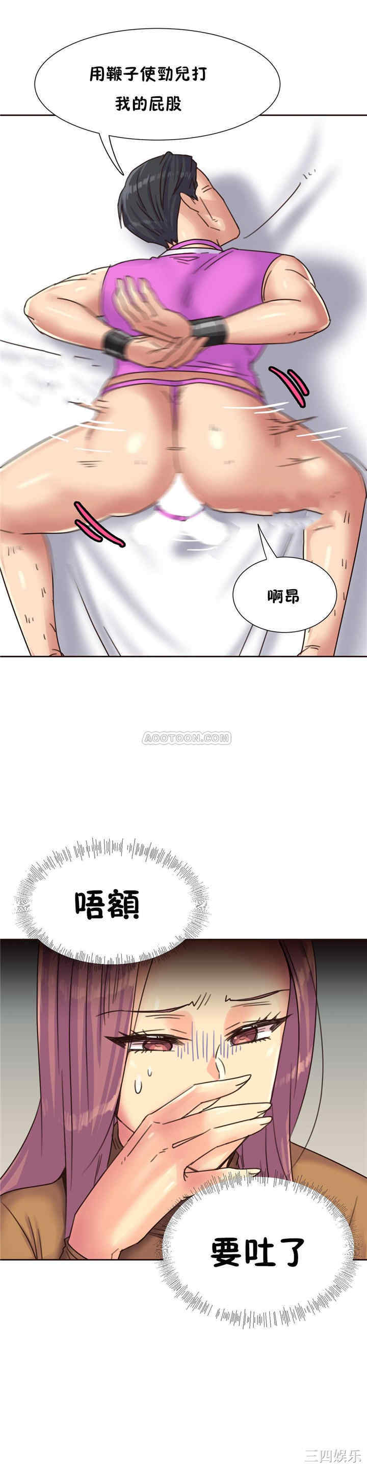 韩国漫画一个不会拒绝的女人韩漫_一个不会拒绝的女人-第77话在线免费阅读-韩国漫画-第18张图片