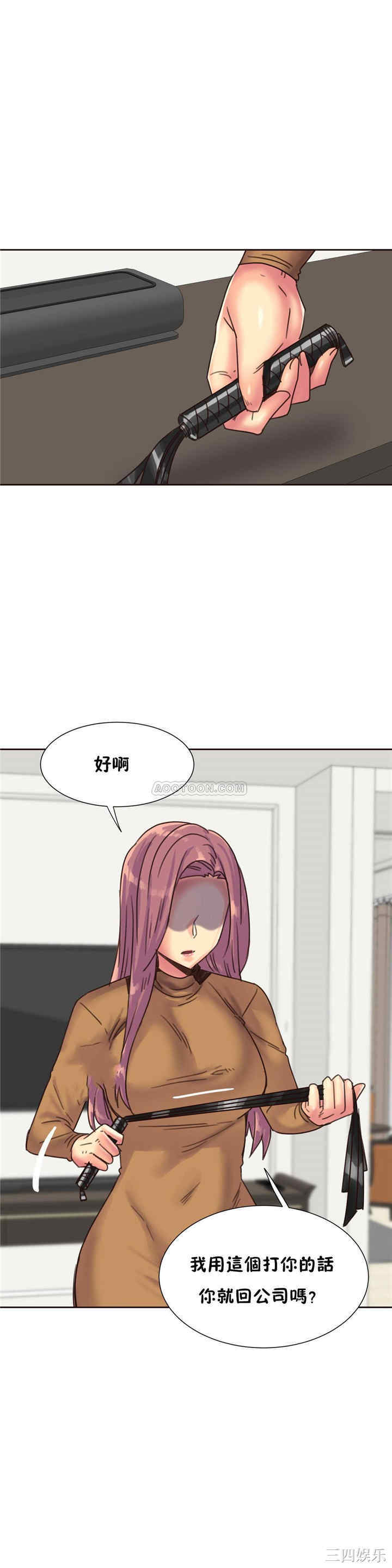韩国漫画一个不会拒绝的女人韩漫_一个不会拒绝的女人-第77话在线免费阅读-韩国漫画-第19张图片