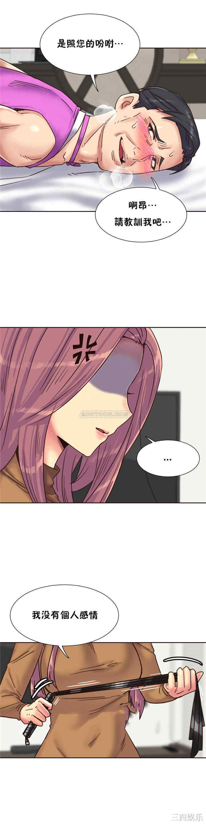 韩国漫画一个不会拒绝的女人韩漫_一个不会拒绝的女人-第77话在线免费阅读-韩国漫画-第20张图片