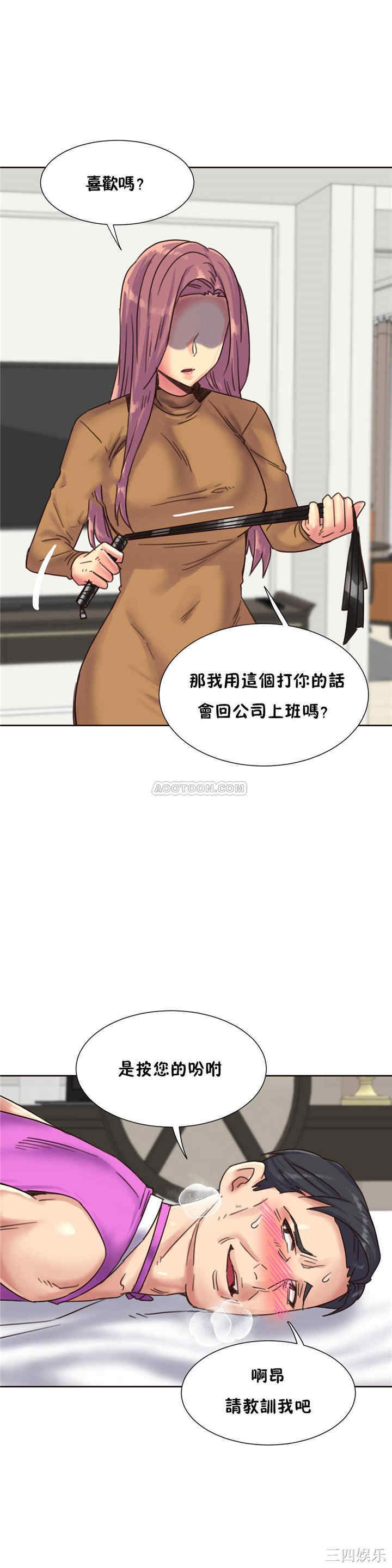 韩国漫画一个不会拒绝的女人韩漫_一个不会拒绝的女人-第78话在线免费阅读-韩国漫画-第1张图片