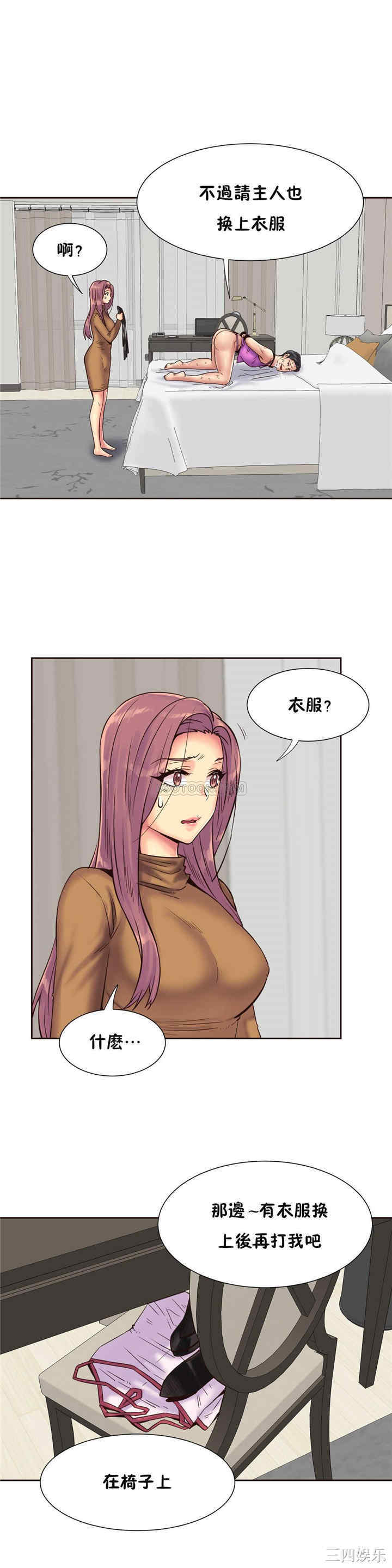 韩国漫画一个不会拒绝的女人韩漫_一个不会拒绝的女人-第78话在线免费阅读-韩国漫画-第4张图片