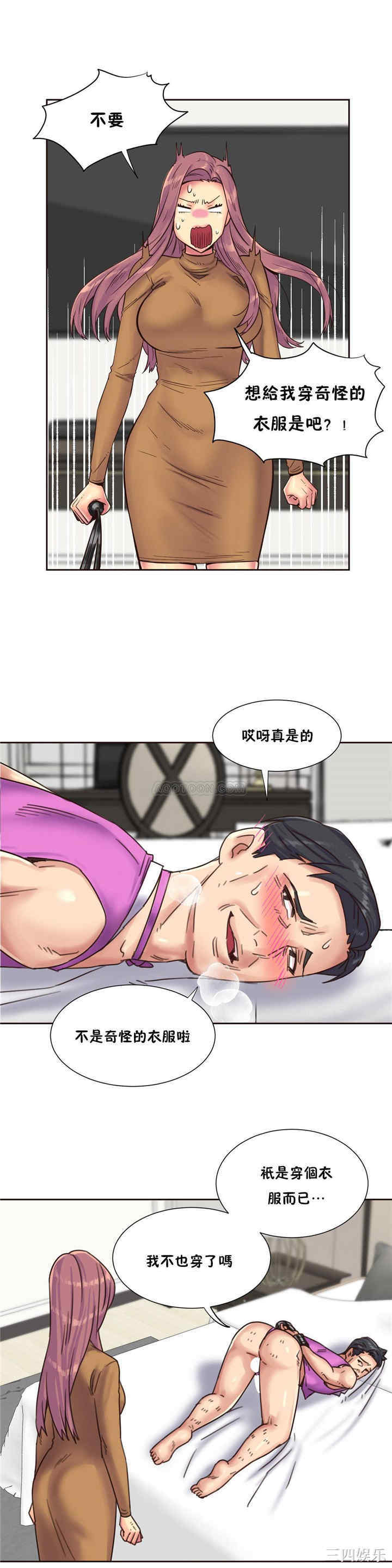 韩国漫画一个不会拒绝的女人韩漫_一个不会拒绝的女人-第78话在线免费阅读-韩国漫画-第5张图片