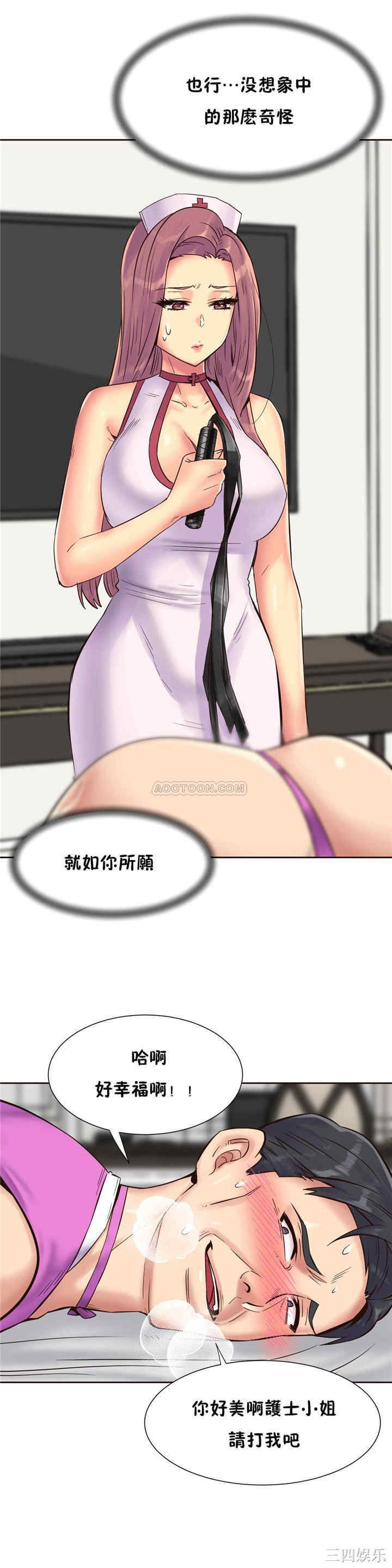 韩国漫画一个不会拒绝的女人韩漫_一个不会拒绝的女人-第78话在线免费阅读-韩国漫画-第9张图片