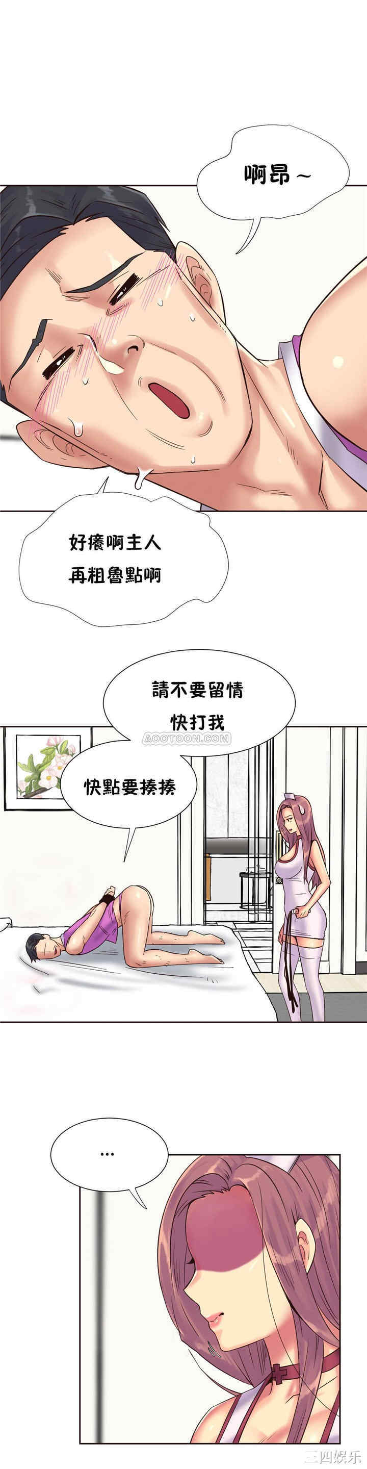 韩国漫画一个不会拒绝的女人韩漫_一个不会拒绝的女人-第78话在线免费阅读-韩国漫画-第13张图片