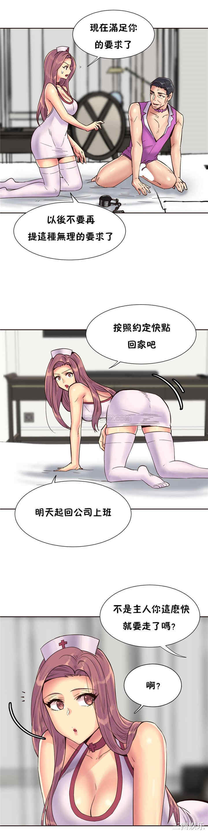 韩国漫画一个不会拒绝的女人韩漫_一个不会拒绝的女人-第78话在线免费阅读-韩国漫画-第19张图片