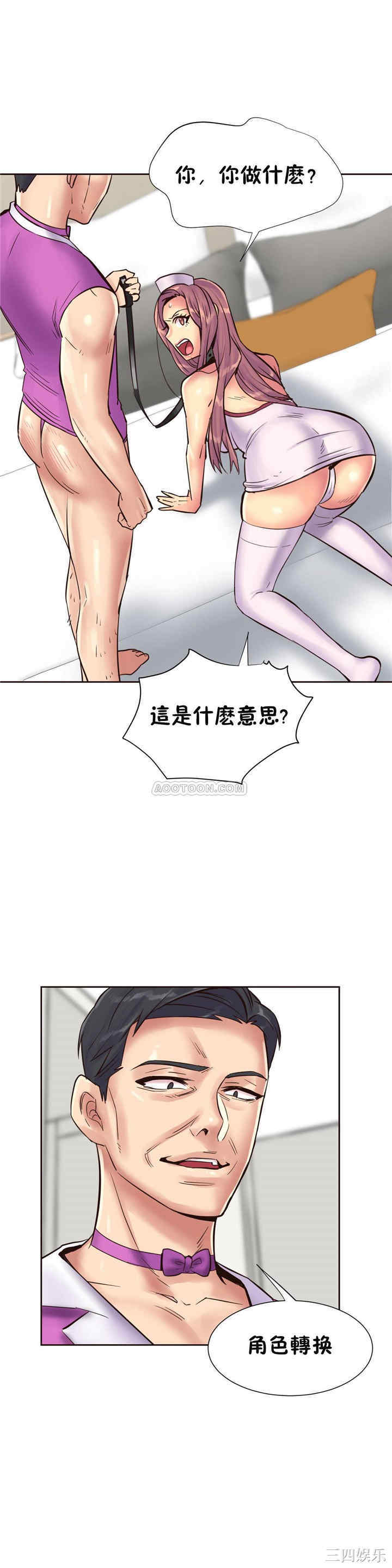 韩国漫画一个不会拒绝的女人韩漫_一个不会拒绝的女人-第78话在线免费阅读-韩国漫画-第22张图片