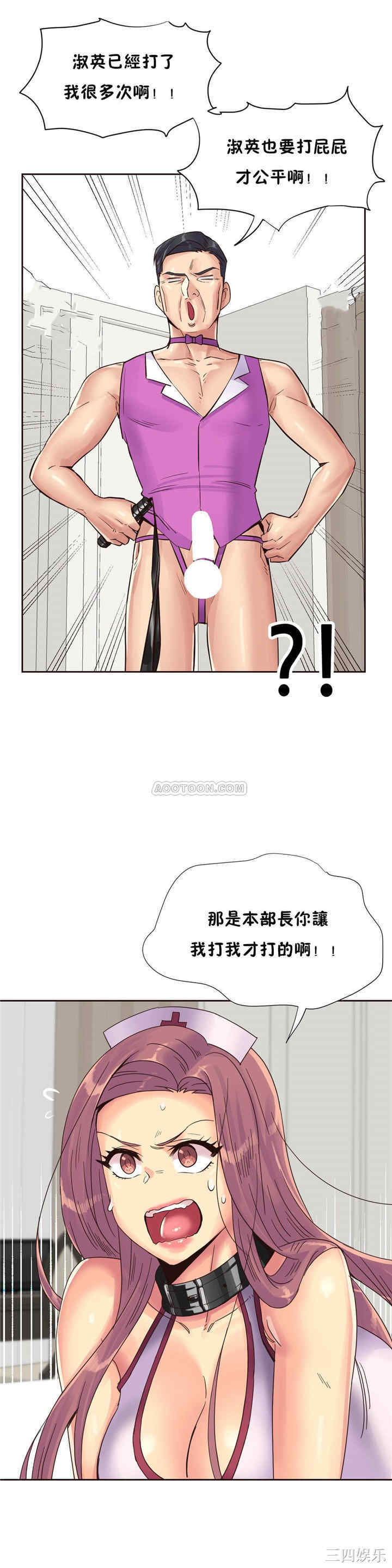 韩国漫画一个不会拒绝的女人韩漫_一个不会拒绝的女人-第79话在线免费阅读-韩国漫画-第3张图片