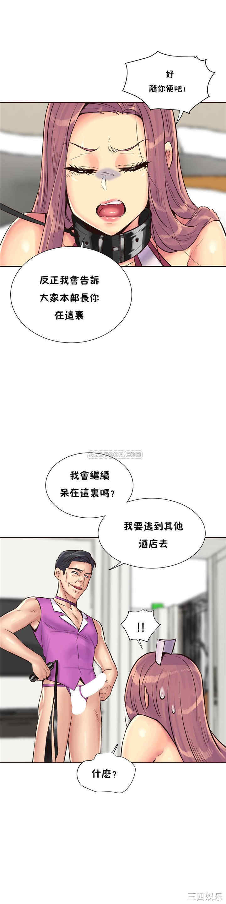 韩国漫画一个不会拒绝的女人韩漫_一个不会拒绝的女人-第79话在线免费阅读-韩国漫画-第5张图片