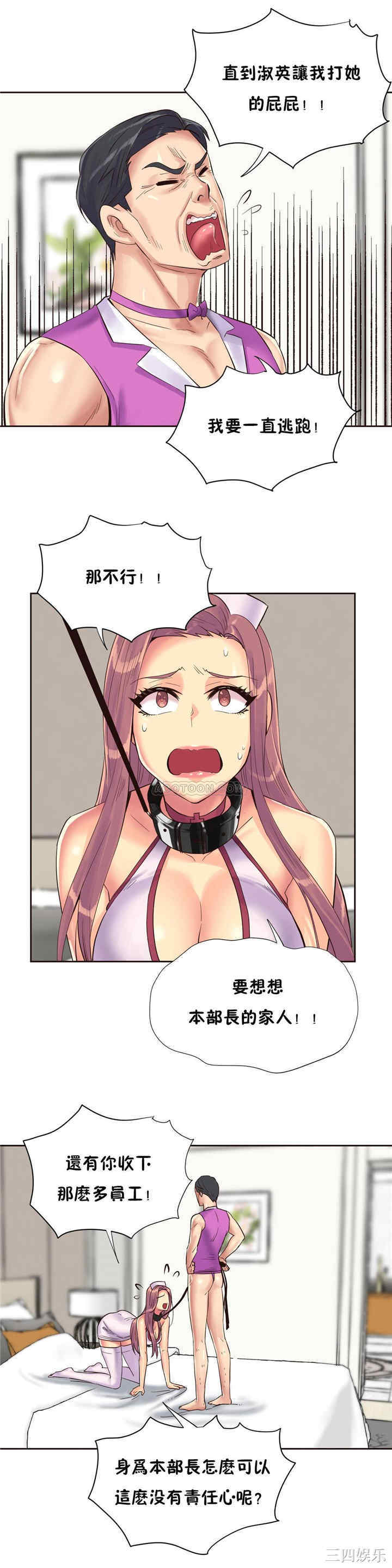 韩国漫画一个不会拒绝的女人韩漫_一个不会拒绝的女人-第79话在线免费阅读-韩国漫画-第6张图片