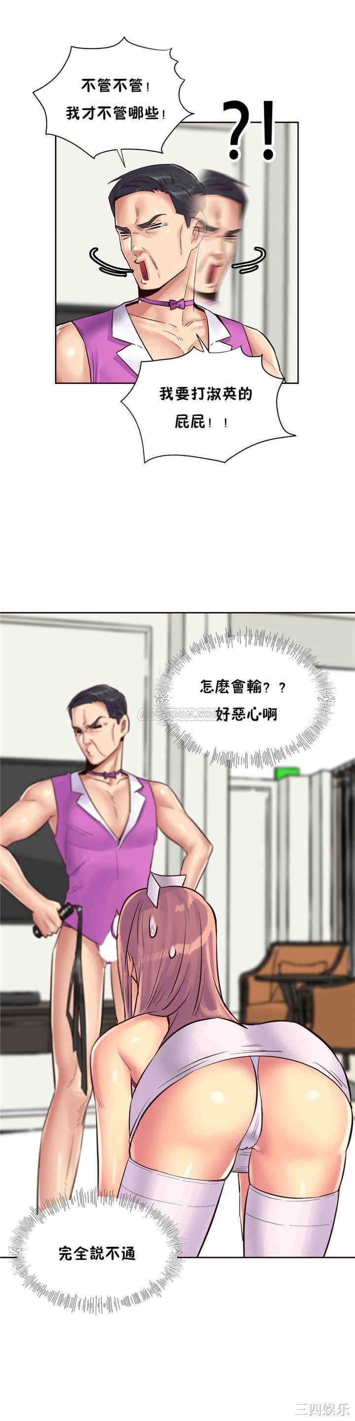 韩国漫画一个不会拒绝的女人韩漫_一个不会拒绝的女人-第79话在线免费阅读-韩国漫画-第7张图片